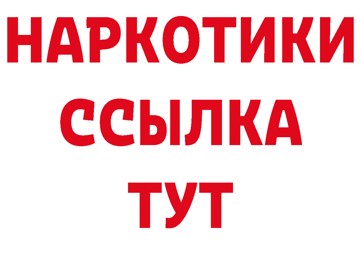 ТГК концентрат вход площадка ссылка на мегу Райчихинск