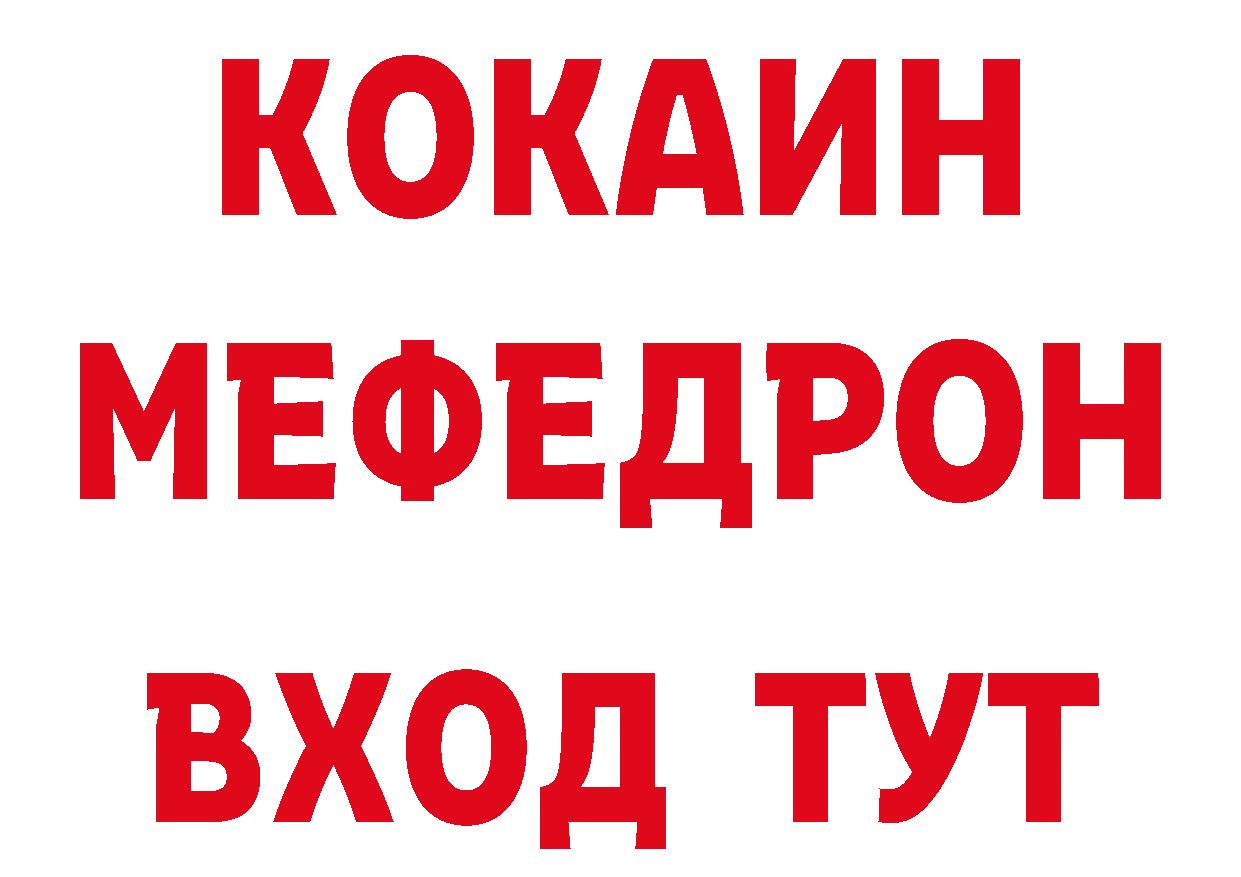 Метамфетамин кристалл зеркало даркнет МЕГА Райчихинск