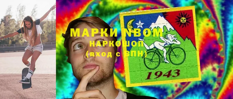 Марки N-bome 1,5мг  даркнет сайт  Райчихинск 